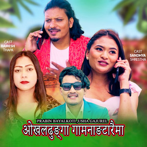 Ramesh Thapa - Okhaldhunga Gamnangtarai Ma