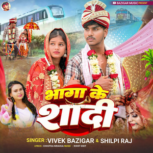 Bhaga Ke Shadi by Vivek Bazigar, Shilpi Raj