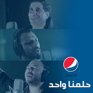 Mahmoud El Esseily - Helmena Wahed (feat. Zap Tharwat & Ahmed Sheba)