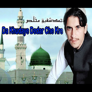 Muhammad Shafiq Mukhlis - Toba Toba Sakhta Ba Wraz We