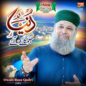 Owais Raza Qadri - Duniya Jagmagane Aaye
