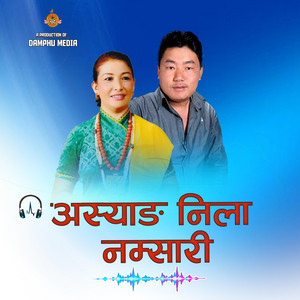Damphu Media PVT.LTD. - Asyang Nila Namsari (feat. Saugat Moktan - Indira Gole)