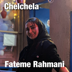 Fateme Rahmani - Chelchela