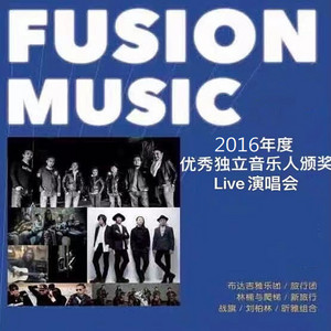 奔跑在孤傲的路上 Live版 by 旅行团乐队