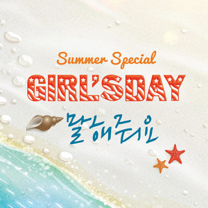 Portada de 말해줘요 - Instrumental