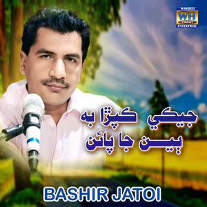 Bashir Jatoi - Jeke Kapra Benh Ja Pain