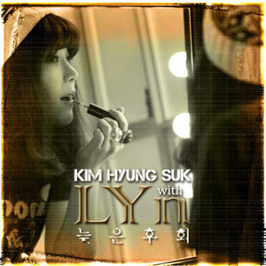 김형석 With Lyn - 늦은 후회 by Lyn