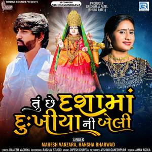 Tu Chhe Dashama Dukhiya Ni Beli by Mahesh Vanzara, Hansha Bharwad