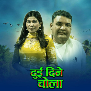 Kishan Pariyar - Dui Dine Chola