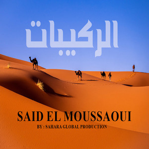 Said Elmoussaoui - Rgaybat