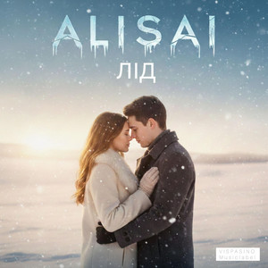 ЛІД by ALISAI