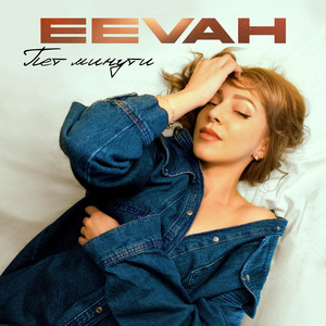 Eevah poster