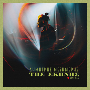 Vlefaro Mou - Live at Stavros Tou Notou by Demetris Mesimeris, Freideriki Tombazou, Paris Paraschos