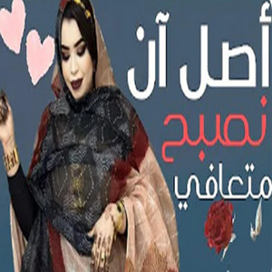 MAURI-TRACKS - اصل ان نصبح متعافي