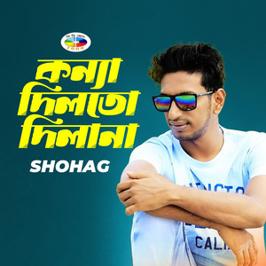 Shohag - Likhaba Cithi Baila Tumi