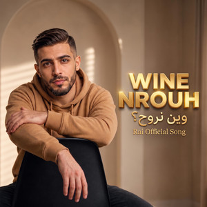 Win Nrouh وين نروح ؟ - Rai راي Official by DJ Lumina Official