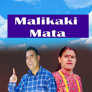 Bijay Thapa & Sajipta Bam - Malikaki Mata (feat. Dharmaraj Neupane Shishir)