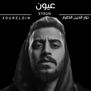 عيون by Xoureldin