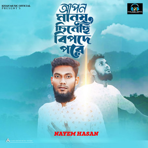 Mr Roben Khan - Apon Manush Chinechi Bipode Pore (feat. Nayem Hasan)
