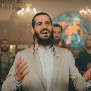 אהבת תורה by להקת מזמור שיר