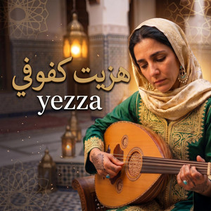 Hazit Kfoufi by Yezza
