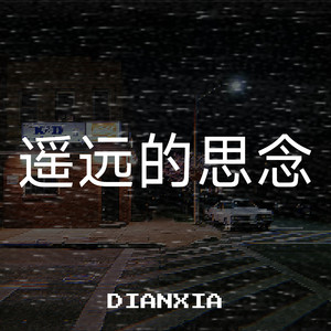 遥远的思念 by DianXia