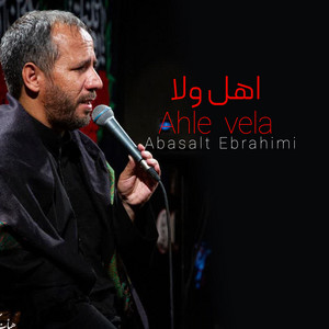 Abasalt Ebrahimi - Ahle Vela