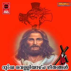 Dhukha Velliyazcha Geethagal album