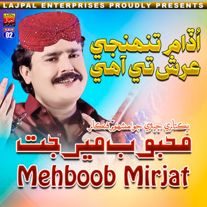 Mehboob Mirjat - Badi Sandro