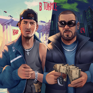 В тонусе by KAIR, C4
