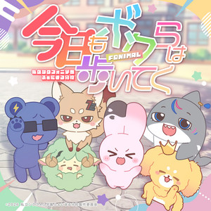 SIXFONIA - Kyoumobokurahaaruiteku