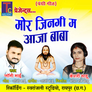 Jony Bhai | Spotify