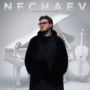 Скоро придет весна by NECHAEV