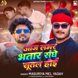 Aaj Lover Bhatar Sanghe Sutal Hoi by Masuriya Mel Yadav