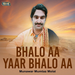 Munawar Mumtaz Molai - Dis Tun Muhinje Hathan Khe