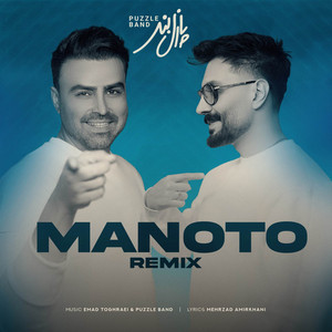 Manoto (Remix) — Puzzle Band cover art