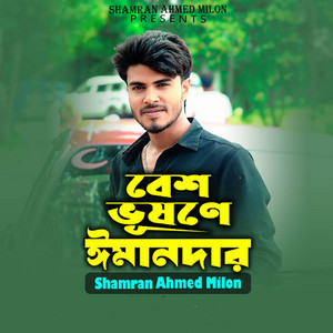 Shamran Ahmed Milon - Besh Vushone Imandar