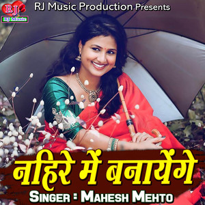 Mahesh Mehto - Nahire Me Banayenge