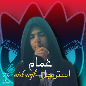 Ghmam - Aistarjl