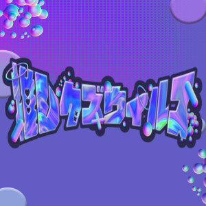 Astral - Oshikuzuvirus