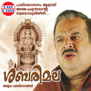 Sabarimala