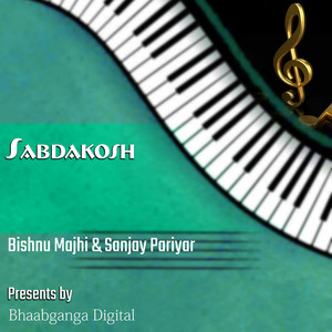 Bishnu Majhi & Sanjay Pariyar - Sabdakosh