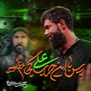 على كجا معاويه by حسین ستوده