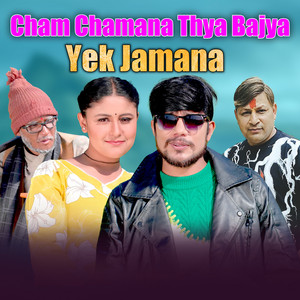 Deep Bist - Cham Chamana Thya Bajya Yek Jamana (feat. Prapti Bhatta)