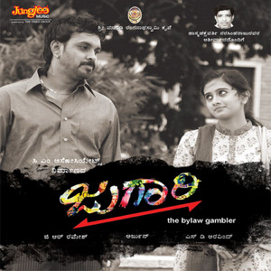 Ninna Naanu Noduvaregu by K. S. Chithra, Rajesh Krishnan