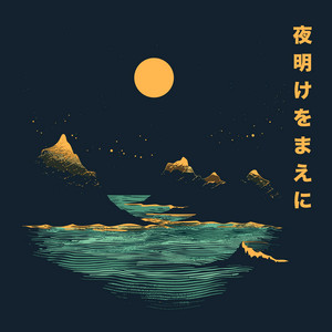 シータの決意 (ピアノ)『天空の城ラピュタ』より by 清水すい (