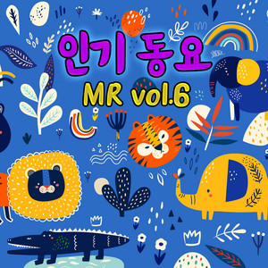 Popular Children's Song MR vol.6