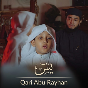 Surah Yaseen by Qari Abu Rayhan