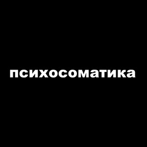 предан их секте by morphy