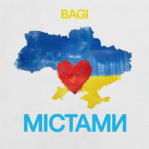 Містами by Bagi
